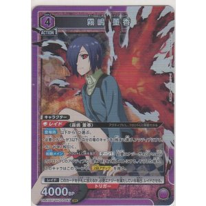 画像: 霧嶋 董香