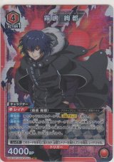 画像: 霧嶋 絢都