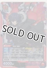 画像: 霧嶋 絢都