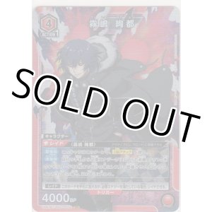 画像: 霧嶋 絢都