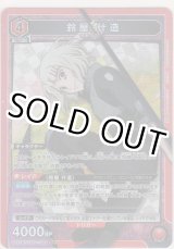 画像: 鈴屋 什造