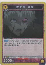 画像: 佐々木 琲世