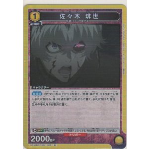 画像: 佐々木 琲世