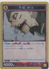 画像: 不知 吟士