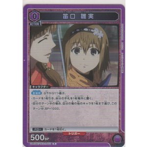 画像: 笛口 雛実