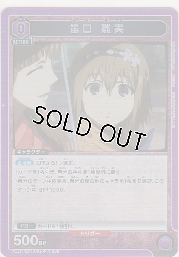 画像1: 笛口 雛実