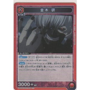 画像: 金木 研