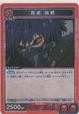 画像: 霧嶋 絢都