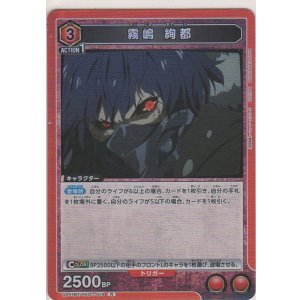 画像: 霧嶋 絢都