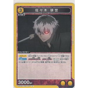 画像: 佐々木 琲世