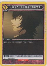 画像: 大事なコトには順番があるです