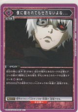 画像: 僕に喰われても仕方ないよね…