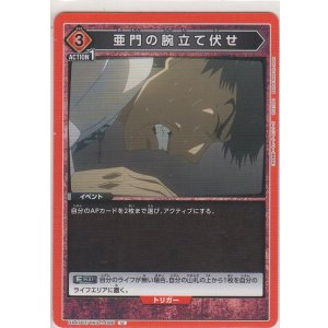 画像: 亜門の腕立て伏せ