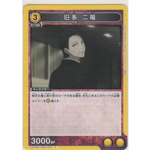 画像: 旧多 二福