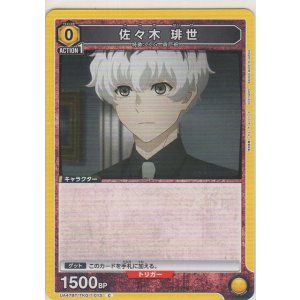 画像: 佐々木 琲世