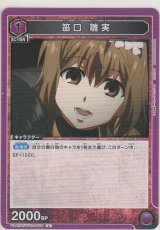 画像: 笛口 雛実