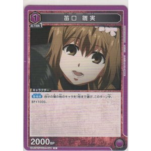 画像: 笛口 雛実