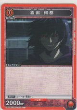 画像: 霧嶋 絢都