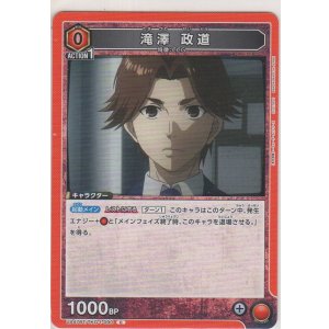 画像: 滝澤 政道