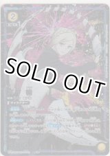 画像: 真戸 暁≪パラレル≫