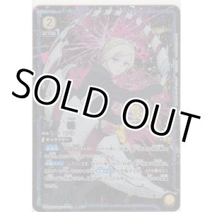 画像: 真戸 暁≪パラレル≫