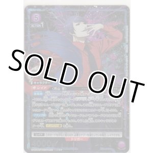 画像: 月山 習≪パラレル≫