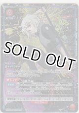 画像: 鈴屋 什造≪パラレル≫