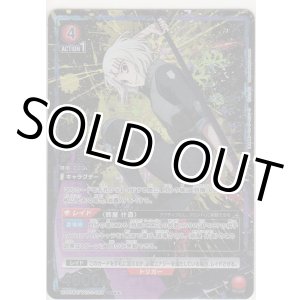 画像: 鈴屋 什造≪パラレル≫