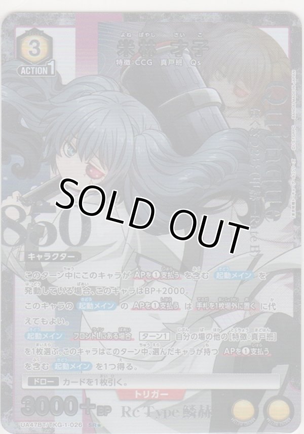 画像1: 米林 才子≪パラレル≫