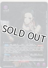 画像: ウタ≪パラレル≫