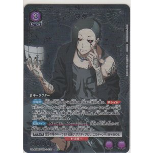 画像: ウタ≪パラレル≫