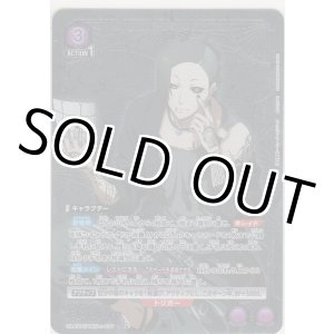 画像: ウタ≪パラレル≫