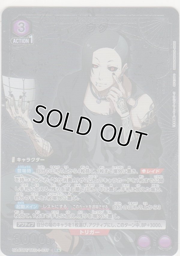 画像1: ウタ≪パラレル≫