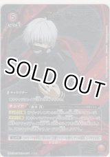 画像: 金木 研≪パラレル≫