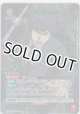 画像: 亜門 鋼太朗≪パラレル≫