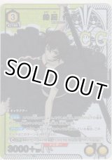 画像: 鈴屋 什造≪パラレル≫