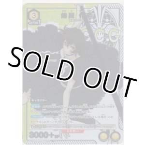 画像: 鈴屋 什造≪パラレル≫