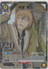 画像: 不知 吟士≪パラレル≫