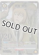 画像: 不知 吟士≪パラレル≫