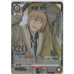 画像: 不知 吟士≪パラレル≫