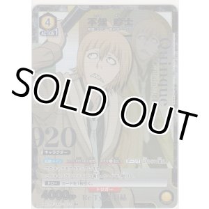 画像: 不知 吟士≪パラレル≫