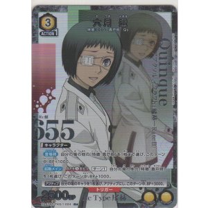 画像: 六月 透≪パラレル≫