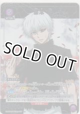 画像: 金木 研≪パラレル≫