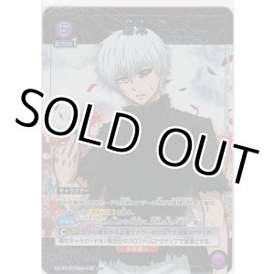 画像: 金木 研≪パラレル≫