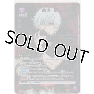 画像: 金木 研≪パラレル≫