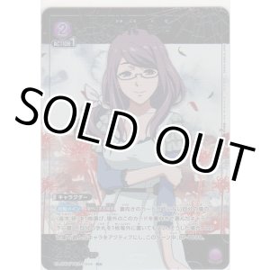 画像: 神代 利世≪パラレル≫