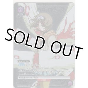 画像: 笛口 雛実≪パラレル≫