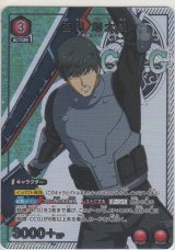 画像: 亜門 鋼太郎≪パラレル≫