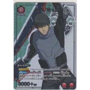 画像: 亜門 鋼太郎≪パラレル≫