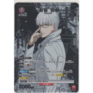 画像: 有馬 貴将≪パラレル≫